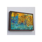 Harita Sepeti Çerçeveli Kalpler Ancak Allah'I Anmakla Huzur Bulur (Rad Suresi 28. Ayet) Yazılı Kanvas Tablo-3295 25 X 35 Beyaz Frm_3295