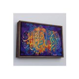 Harita Sepeti Çerçeveli Kalpler Ancak Allah'I Anmakla Huzur Bulur (Rad Suresi 28. Ayet) Yazılı Tablo-3293 25 X 35 Kahverengi Frm_3293