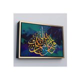 Harita Sepeti Çerçeveli Modern Dini Dekoratif Kanvas Tablo-3382 75 X 105 Altın Frm_3382