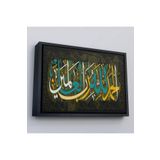 Harita Sepeti Çerçeveli Tüm Evrenin Yaratıcısı Allah'A Şükürler Olsun, Yazılı Dekoratif Kanvas Tablo-3296 75 X 105 Siyah Frm_3296