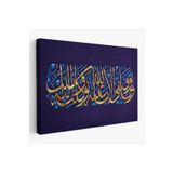 Harita Sepeti Hud Suresi 88. Ayet Yazılı Dekoratif Kanvas Tablo-3411 125 X 210 Karışık Hs-3411