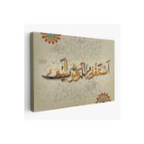 Harita Sepeti İslami Dini Kanvas Duvar Tablosu-3268 35 X 50 Karışık Hs-3268