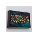 Harita Sepeti Kahverengi Çerçeveli Allah Dan Başka Bir Tanrımı Var? Ne Kadar Az Düşünüyorsunuz? Kanvas Tablo 75 X 105 Kahverengi Frm_3322