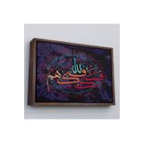 Harita Sepeti Kahverengi Çerçeveli Allah Sana Yeter,Yazılı Dekoratif Kanvas Tablo 55 X 75 Kahverengi Frm_3288