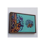 Harita Sepeti Kahverengi Çerçeveli Allahdan Baska İlah Yoktur Güç Ondadır Yazılı Dekoratif Tablo 75 X 105 Kahverengi Frm_3359
