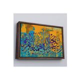 Harita Sepeti Kahverengi Çerçeveli Hep Birlikte Allah’In İpine Sımsıkı Sarılın;(Ali İmran 103) Tablo 55 X 75 Kahverengi Frm_3294