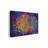 Harita Sepeti Kalpler Ancak Allah'I Anmakla Huzur Bulur (Rad Suresi 28. Ayet) Yazılı Tablo-3293 150 X 255 Karışık Hs-3293