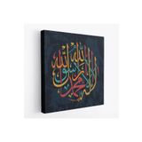 Harita Sepeti La İlahe İllallah Muhammeden Resulullah, Yazılı Dekoratif Kanvas Tablo-3287 70 X 70 Karışık Hs-3287
