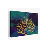 Harita Sepeti Modern Dini Dekoratif Kanvas Tablo-3382 35 X 50 Karışık Hs-3382