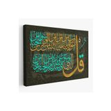 Harita Sepeti Nas Suresi Yazılı Dekoratif Kanvas Tablo-3290 70 X 100 Karışık Hs-3290
