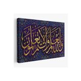 Harita Sepeti O Rab Ki Kalemle Yazmayı Öğretti (Alak Suresi 4.Ayet) Yazılı Kanvas Tablo-3345 35 X 50 Karışık Hs-3345