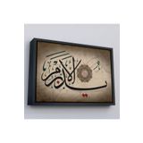 Harita Sepeti Siyah Çerçeveli Allah, Her Şeyin Yaratıcısıdır Her Şeye Vekil'Dir Yazılı Dekoratif Kanvas Tablo 55 X 75 Siyah Frm_3397