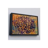 Harita Sepeti Siyah Çerçeveli Allahdan Baska İlah Yoktur Güç Ondadır Yazılı Dekoratif Kanvas Tablo 25 X 35 Siyah Frm_3356