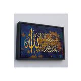 Harita Sepeti Siyah Çerçeveli Allah'Tan Başka İlah Yoktur; Muhammed (A.S) Allah'In Kulu Ve Elçisidir,Kanvas Tablo 75 X 105 Siyah Frm_3333