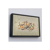 Harita Sepeti Siyah Çerçeveli Kalpler Ancak Allah'I Anmakla Huzur Bulur (Rad Suresi 28. Ayet) Yazılı Kanvas Tablo 40 X 55 Siyah Frm_3271