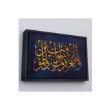 Harita Sepeti Siyah Çerçeveli Üstünlük Allah'A, O'Nun Resulüne Aittir (Munafikun Suresi 8. Ayet) Kanvas Tablo 25 X 35 Siyah Frm_3350