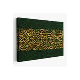 Harita Sepeti Size İçinizden Şerefli Bir Elçi Geldi, Tevbe Suresi 128. Ayet Yazılı Kanvas Tablo-3369 150 X 255 Karışık Hs-3369