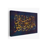 Harita Sepeti Üstünlük Allah'A, O'Nun Resulüne Aittir (Munafikun Suresi 8. Ayet) Kanvas Tablo-3350 125 X 210 Karışık Hs-3350