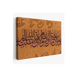 Harita Sepeti Yalnız Temiz Bir Kalple Allah'A Varan Kurtulur, Şuara Suresi 89. Ayeti Duvar Tablosu-3363 70 X 100 Karışık Hs-3363