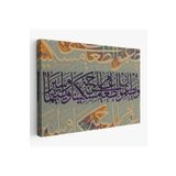 Harita Sepeti Yoksul Ve Yetim İle Yemeğini Paylaşırlar İnsan Suresi 8. Ayet Yazılı Kanvas Tablo-3372 95 X 165 Karışık Hs-3372