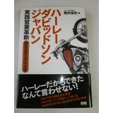 Harley-Davidson Japan practice business innovation