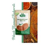 Harmanlı Baharat 70gr Piknik Mangal Baharatı ( Izgara Özel )