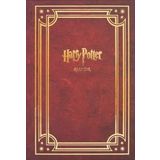 Harry Potter Ajanda (Ciltli)
