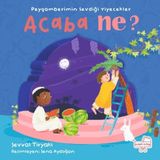 Hayat Store Peygamberimin Sevdiği Yiyecekler Acaba Ne? (Pencereli Kitap)