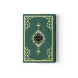 Hayrat Neşriyat Cami Boy Kuranı Kerim (23 X 34 Cm Ebadında-hayat Neşriyat)