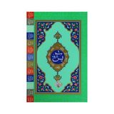Hayrat Neşriyat Yasin-i Şerif Orta Boy-Fihristli Kolektif Yazar 48 Sayfa Ciltsiz Yayın 2013