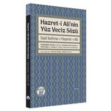 Hazret-i Ali`nin Yüz Veciz Sözü - Büyüyen Ay Yayınları