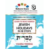 Hebrew Guru 3: Learn to Read Hebrew, Jewish Holidays in 18 Steps, Hebrew Made Easy for Kids and Adults, 2nd Edition: Learn Hebrew One Step at a Time - ... Independently, and Fluently, Book 3