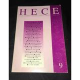 Hece Dergisi Eylül 1997 Sayı 9 (Sahafiye Kitap)