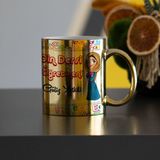 Hediyelen Din Dersi Öğretmeni Gold Kupa Bardak