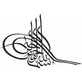 Hediyene Bak Osmanlı Tuğrası Besmele Yazılı Oto Araba Araç Sticker - 40 x 30 cm - Siyah