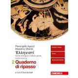 Hellenistì. Corso di lingua e cultura greca. Quaderno di ripasso. Per i Licei e gli Ist. magistrali (Vol. 2)