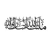 Herrlich Homes İslami ev dekoru.Mashaallah Tabarakallah'ta Metal İslami Duvar Sanatı|Oturma Odası İçin İslami Ev Dekorasyonu|İslami Hat Sanatı|Müslüman Duvar Sanatı|Metal|Müslümanlara Hediye|100 Cm X