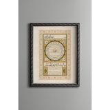 Hilye-i Şerif - Vintage Desenli Çerçeve, Gümüş, 15 x 21, 5820000001600