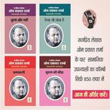 HINDI FICTION SOCIAL NOVEL | COMBO OF 4 ( JULM OR NAHI, AISA BHI HOTA HAI, CHAMPAKALI, SUHAAG KI SAANJH) | OM PRAKASH SHARMA
