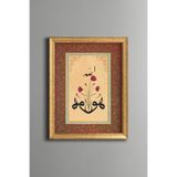 Hu Allah - Vintage Desenli Tablo - İnce Model, Altın3, 15 x 21