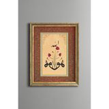 Hu Allah - Vintage Desenli Tablo - İnce Model, Altın4, 30 x 40