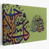 Hüküm Yalnız O'nundur ve O'na Döndürüleceksiniz, Yazılı Hat Sanatı Dekoratif Kanvas Tablo 3364