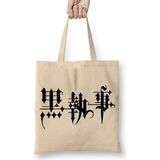 Humuts Kuroshitsuji Naruto One Piece Anime Death Note Kuroko Bez Kadın Günlük Çanta