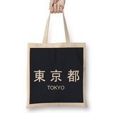 Humuts Nerd Tokyo City Bez Kadın Günlük Çanta