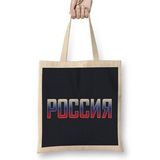 Humuts Russia In Cryllic Bez Kadın Günlük Çanta