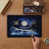 Hz. Ali Zülfikar Kılıcı Tasarımı 240 Parça Ahşap Puzzle Ahşap Kutuda MP06398
