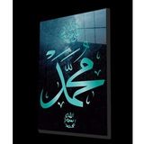 Hz. Muhammed Sure Kuran Ayeti Dini İslami Cam Tablo, Ev Ofis Duvar Dekoru, Hediyelik Büyük Cam Tablo