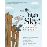 I Can Fly As High As The Sky