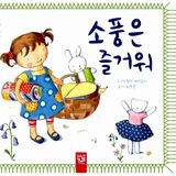 I Can Say Please (2011) (Korea Edition)