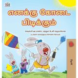 I Love Summer (Tamil Children's Book)